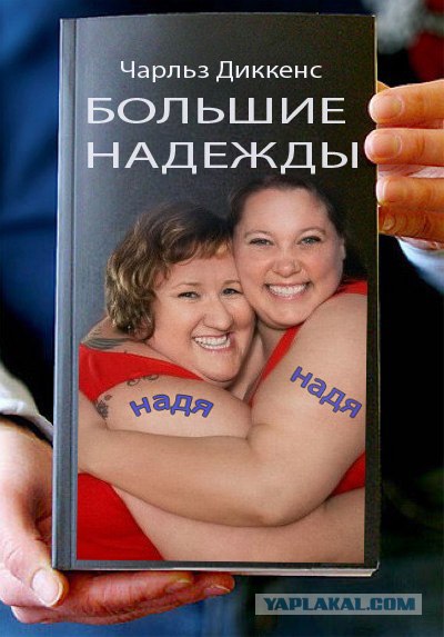 Фотожаба: Книги!