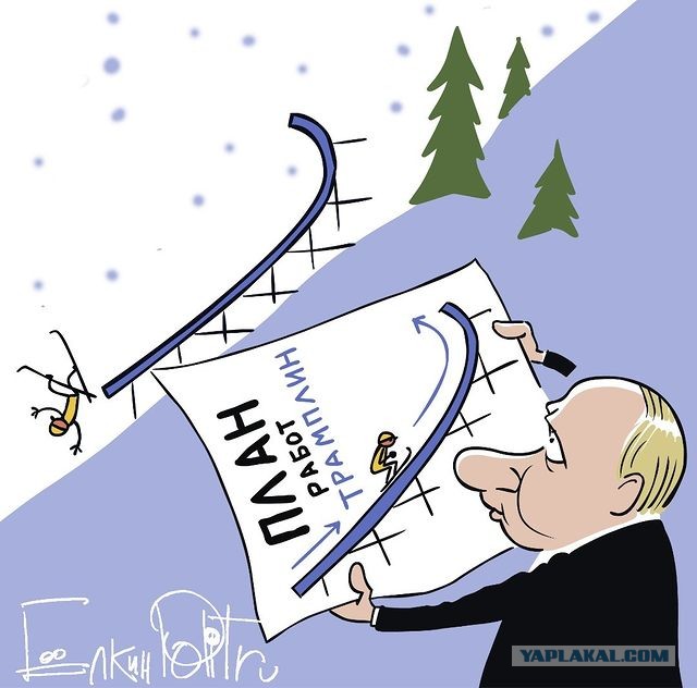 Ёлкин на тему дня