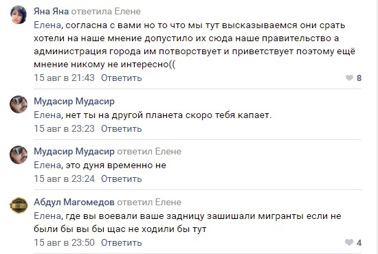 Чужие в собственной стране