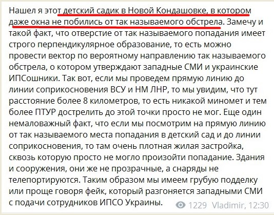 Донбасс. Детский Сад