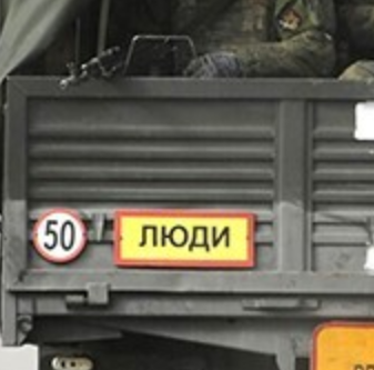 Страна с вами