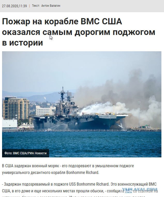 Ещё одна "УкроПеремога"