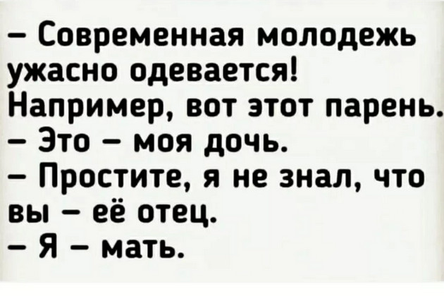 Улыбнись, не грусти!