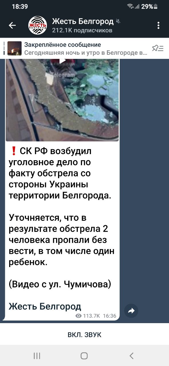 Паляница под электричеством