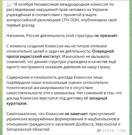 Россия запросила заседание СБ ООН по биолабораториям на территории Украины через два дня, сообщили в постпредстве.