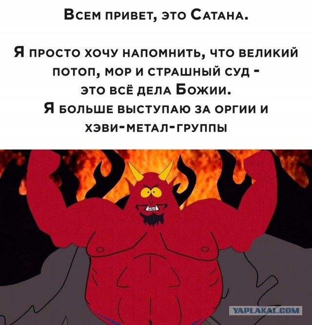Путин 30 сентября: диктатура западных элит приобретает черты сатанизма