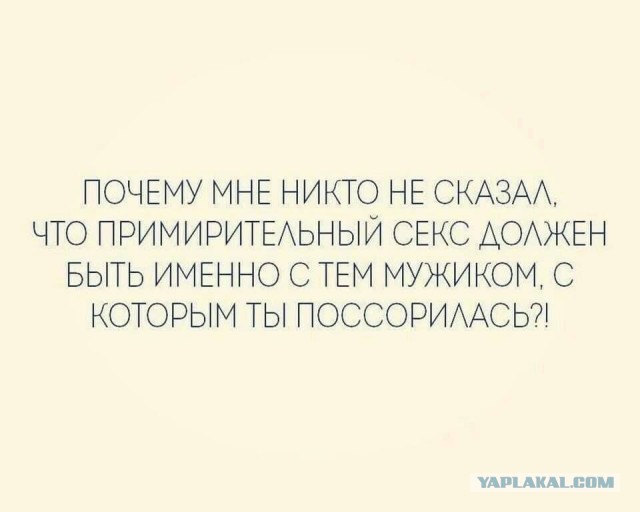 Пятница. И немного слегка пошлых картинок с надписями и без 16+ (25.11)