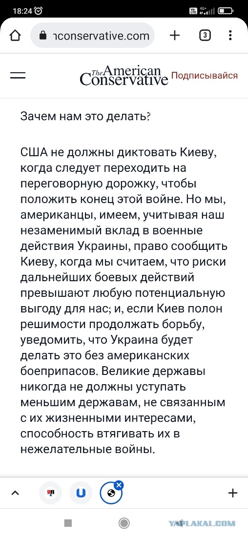 США имеют право решить, когда закончится конфликт на Украине.