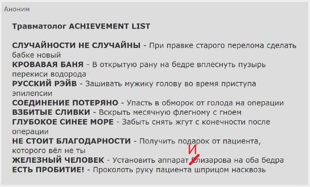 Народная меДИЧина 1036