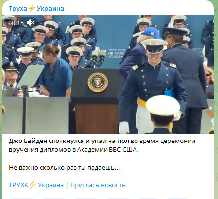 Бидон упал, снова