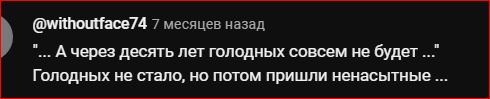 Победная поступь идиотизма по планете – том 16