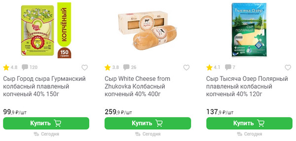 Советские сырокопченые колбасы высшего сорта