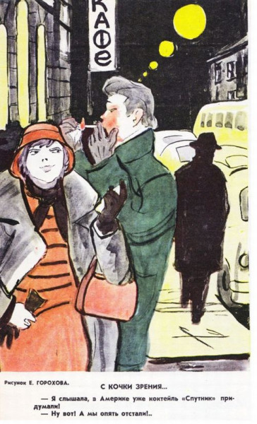 70 лет назад. Хрущёв и его эпоха в советской карикатуре