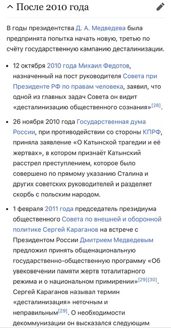 C обелиска городу-герою Киеву убрали «Золотые Звезды» и надпись на русском