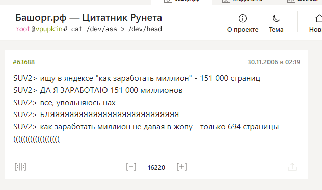 Однако