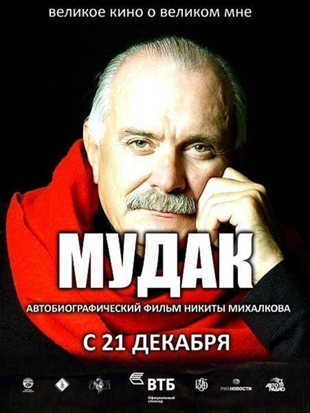 Никита Михалков: "Это не кино": Режиссер критикует фильмы Эльдара Рязанова