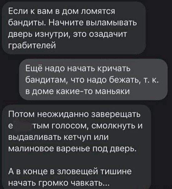 Отряд быстрого деградирования