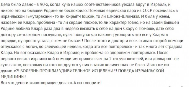 Почему скорая едет так долго...