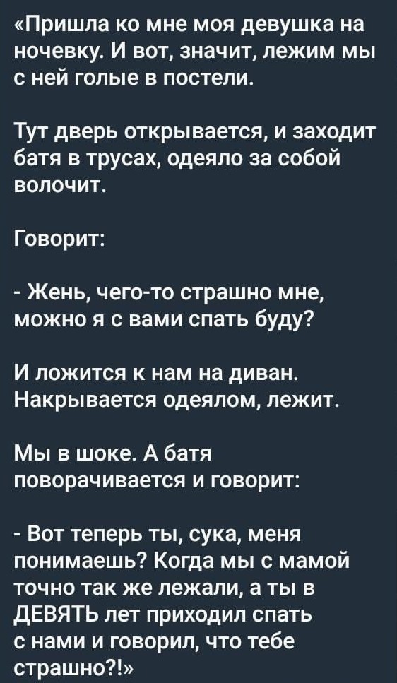 Батя
