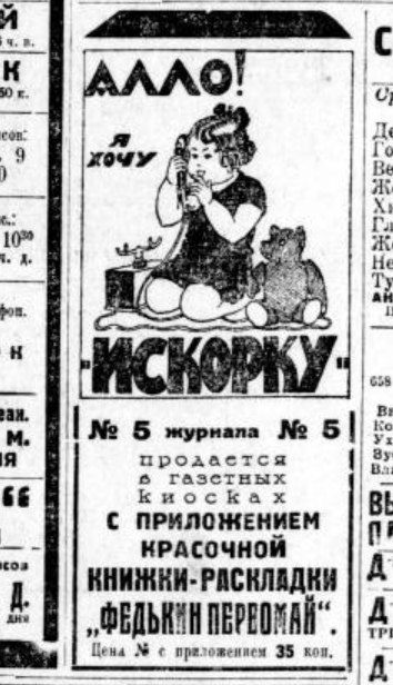 Что рекламировали в московских газетах 1927 года