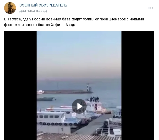 Kадры из Сирии после падения режима Асада