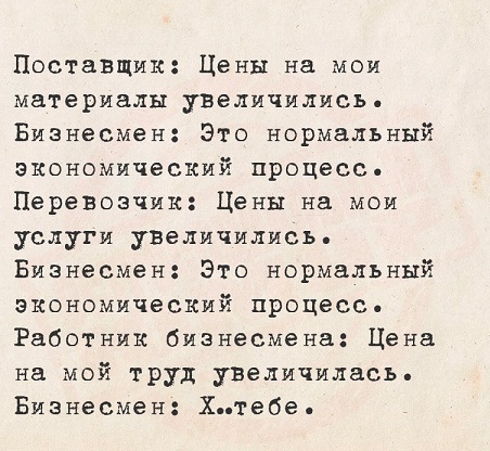 Крепость сдается?