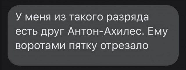 Забавная кличка