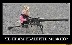 Немного оружейного юмора