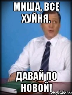 Самого честного чиновника заметили в Африке — в своей предвыборной кампании он заявил, что будет защищать коррупцию