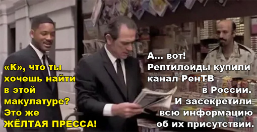 Рен ТВ, вы там совсем рехнулись?