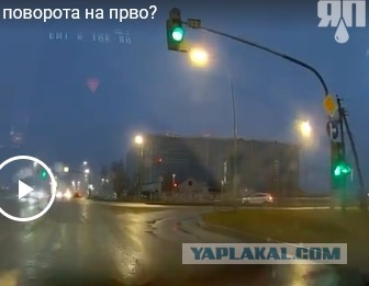 А правая полоса для поворота направо?