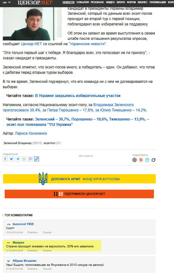 Зеленский согласился провести выборы на Украине