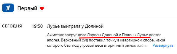 Полина Лурье решила ответить Ларисе Долиной на шоу «Пусть говорят» Первого канала