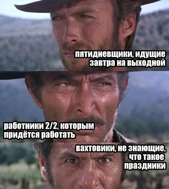 Один день на вахте
