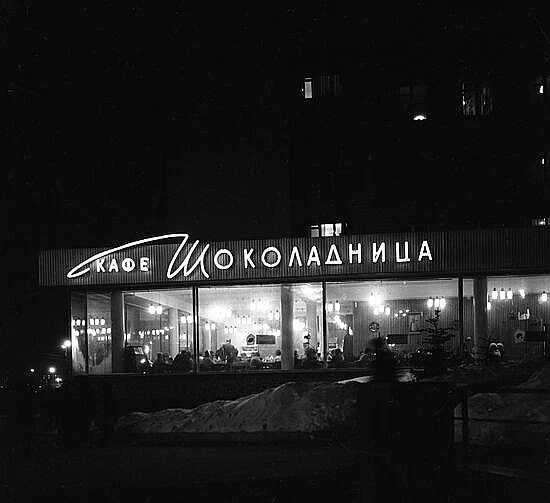 Фотографии из прошлого нашей страны – 139
