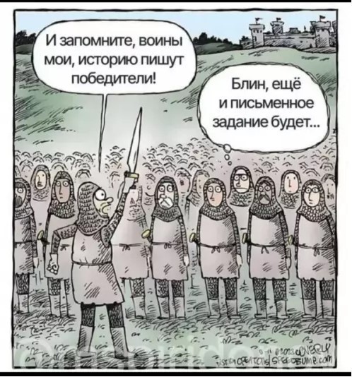 Немного истории