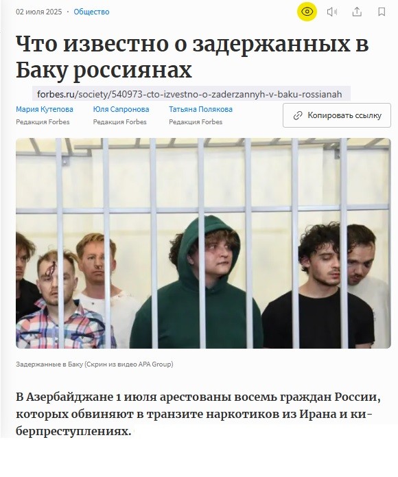 РФ и Азербайджан пришли к урегулированию последствий крушения самолета AZAL