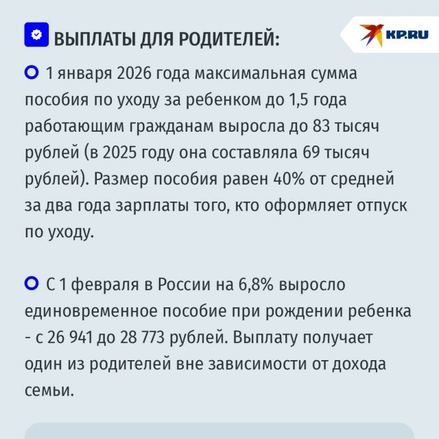 Кому положены налоговый кешбэк и повышенные выплаты на младенцев