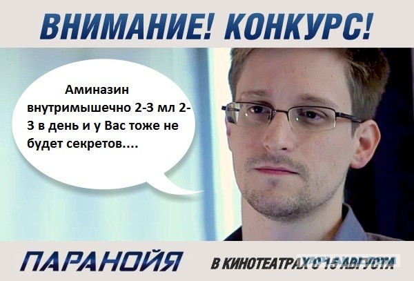 Эдвард Сноудэн решил раскрыть свой главный секрет.