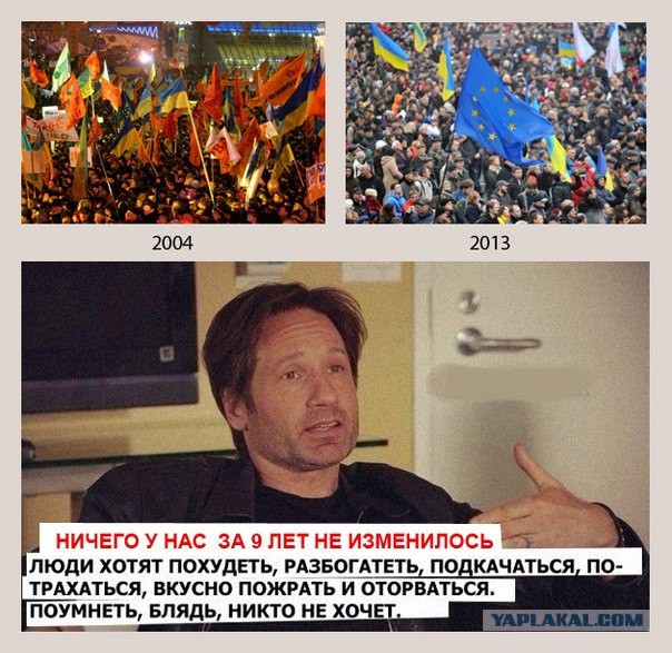 На злобу дня!