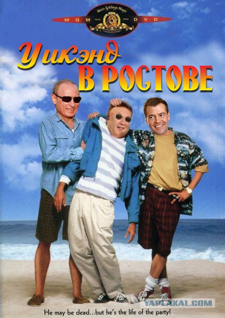 Янукович снова выступит в Ростове-на-Дону