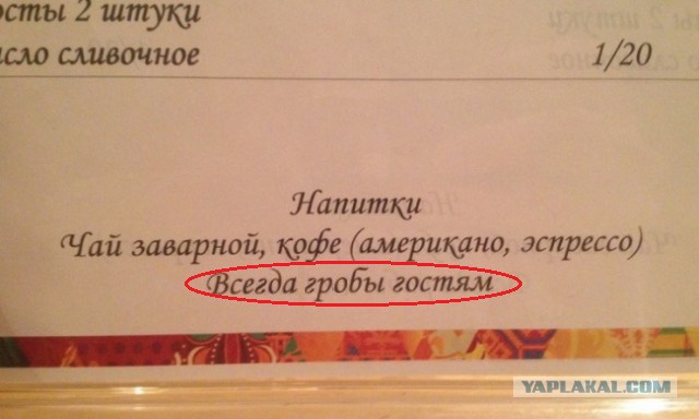 Маразмы месяца