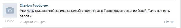 Нечто в соцсети.