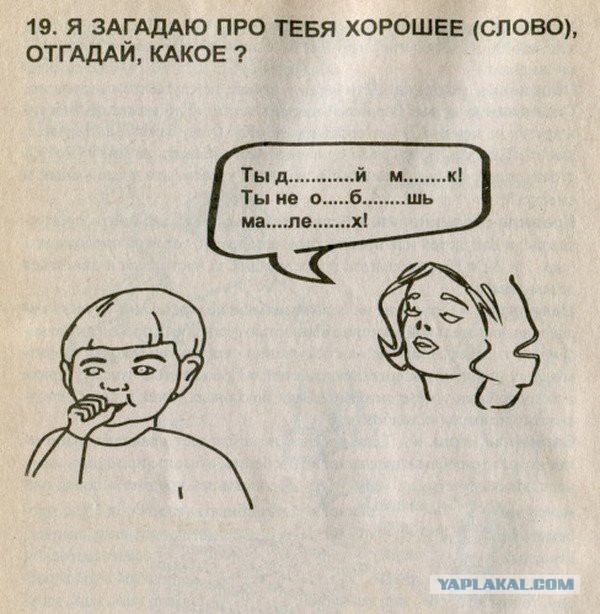 Улыбнуло часть "2"