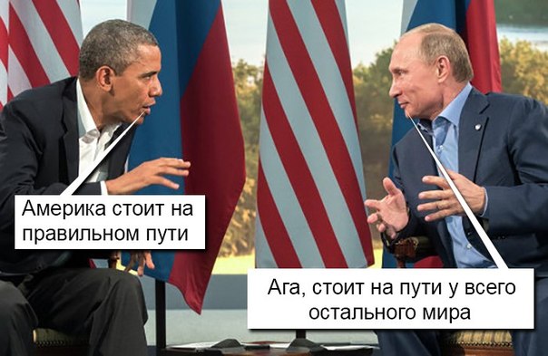 МИД РФ предложил преподать Бараку Обаме урок