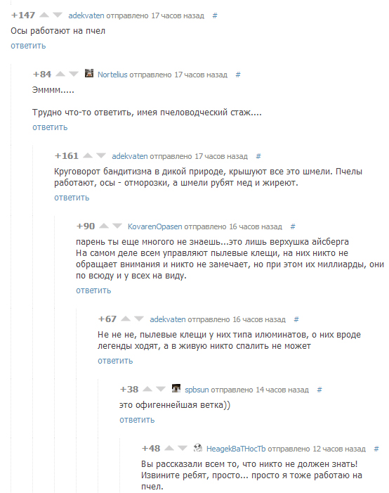 Комменты из соцсетей