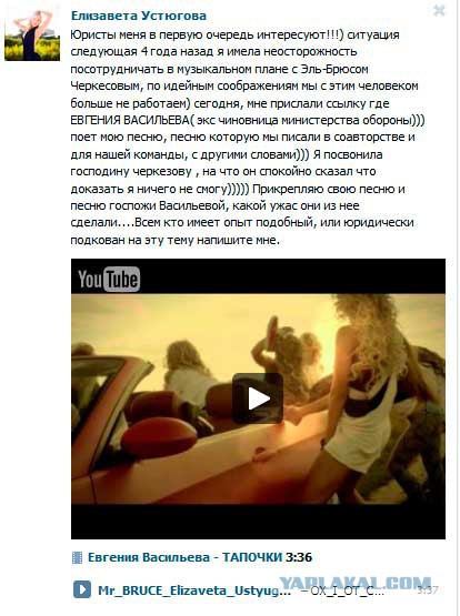 Ворованные "Тапки" Васильевой