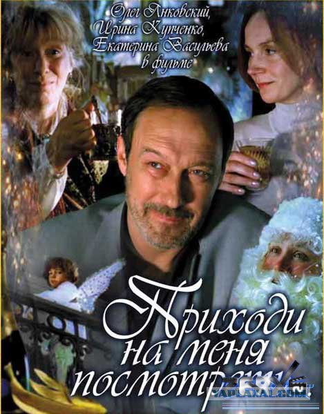 20 комедий для зимнего вечера