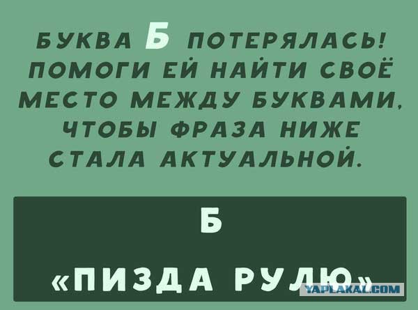 Народ шутит на злобу дня