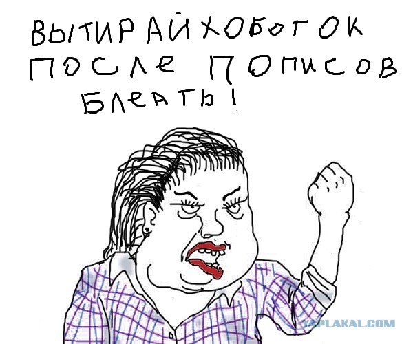 Муж грИзнуля